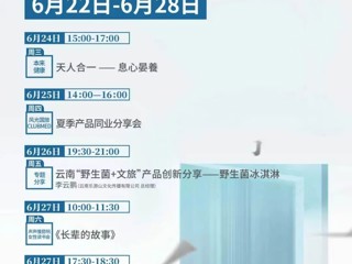 云南省图书馆旅游分馆本周活动预告|五场活动不容错过