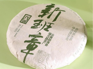 活动预告丨“百年老茶庄的记忆” 普洱茶文化品读会