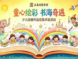 暑假少儿绘画作品评选活动火热进行中～还等什么，快来参加赢取奖品！