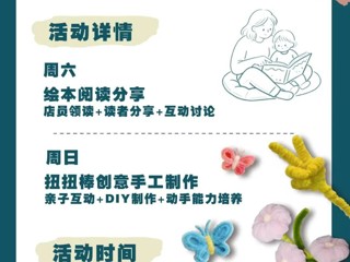 云南省图书馆春晓书店南亚分馆双休日活动预告