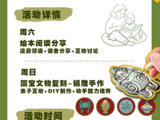 云南省图书馆春晓书店南亚分馆双休日活动预告