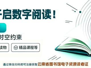 秋声入卷・AI 咏立秋｜云南省图书馆立秋诗词征集有奖活动正式开启！