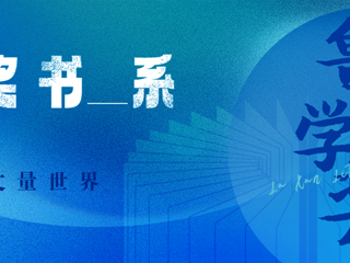 云图掌阅  | 文字映照时代：第九届鲁迅文学奖12部佳作书展