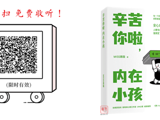 最好的成长，是自我治愈