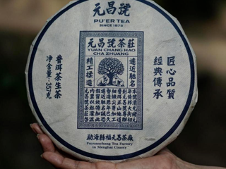 活动预告｜岁月藏香，陈韵入心——普洱茶老茶主题文化品读会