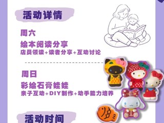 云南省图书馆春晓书店南亚分馆双休日活动预告
