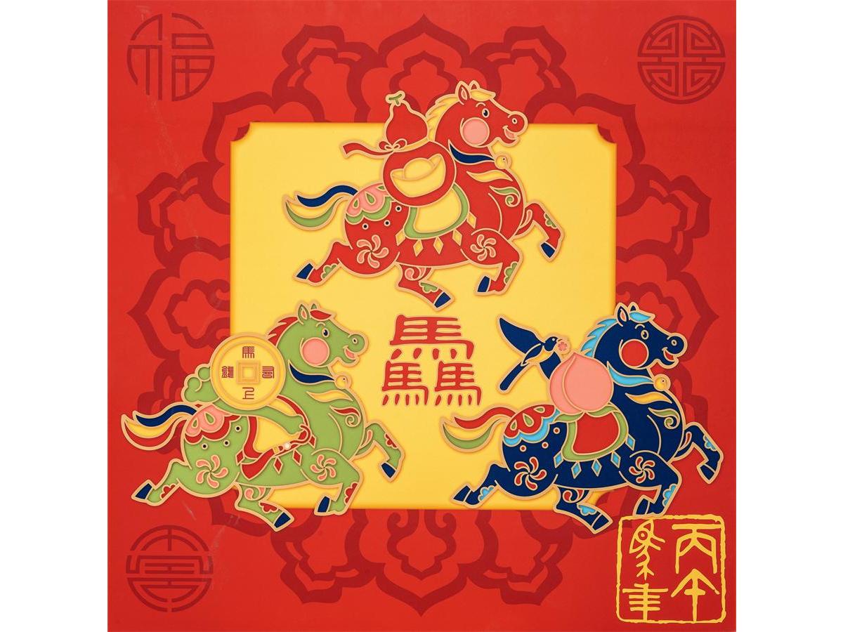 李泽一：驫跃迎祥
