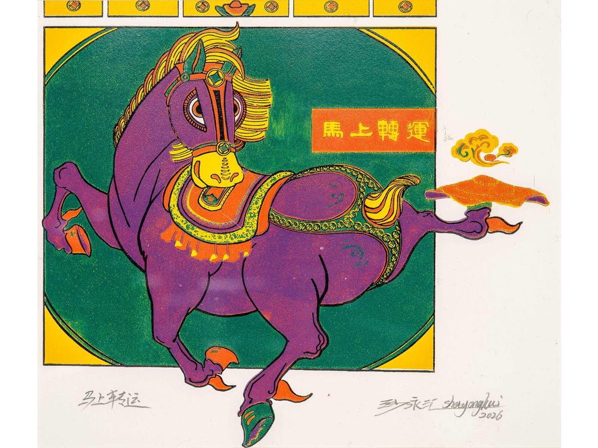 沙永汇：马上转运
