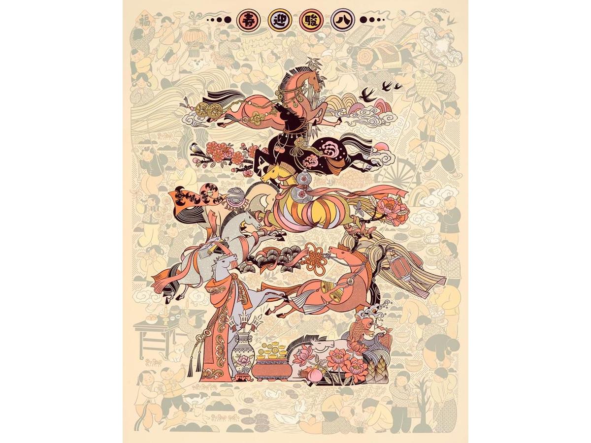 邵陆芸：八骏迎春
