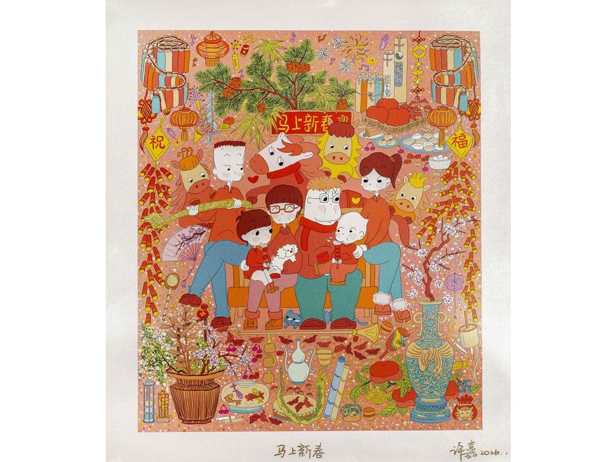 许嘉：马上新春
