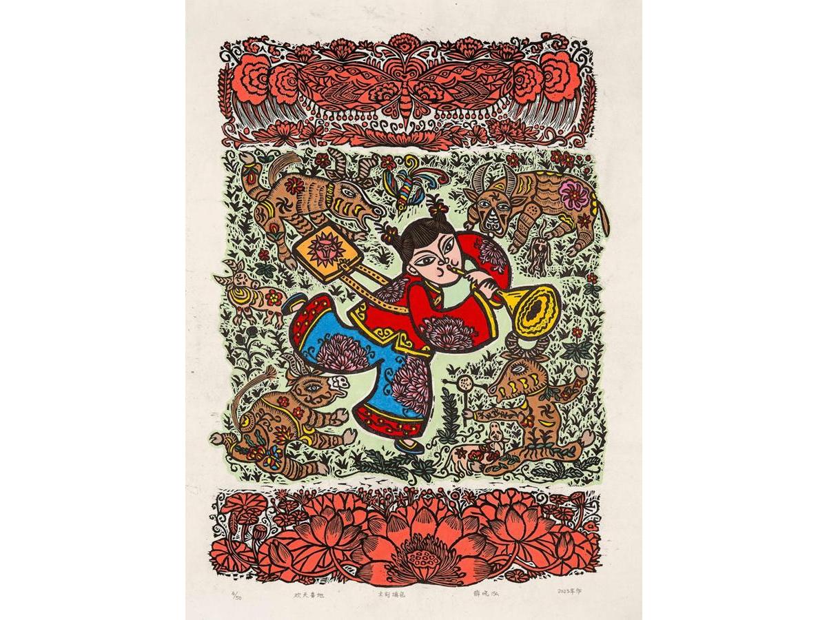 薛晓泓：欢天喜地
