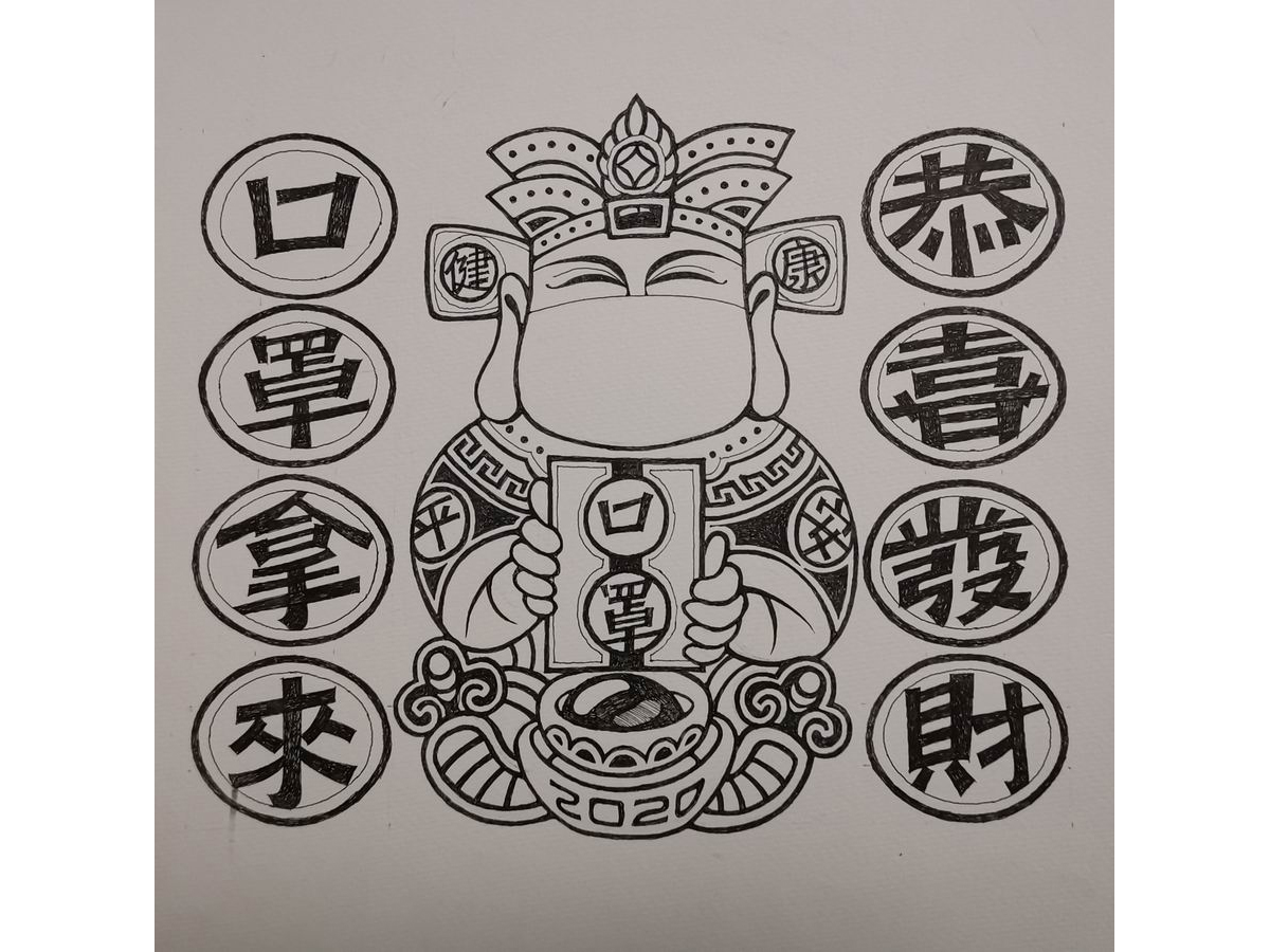 2020迎财神  任全翔