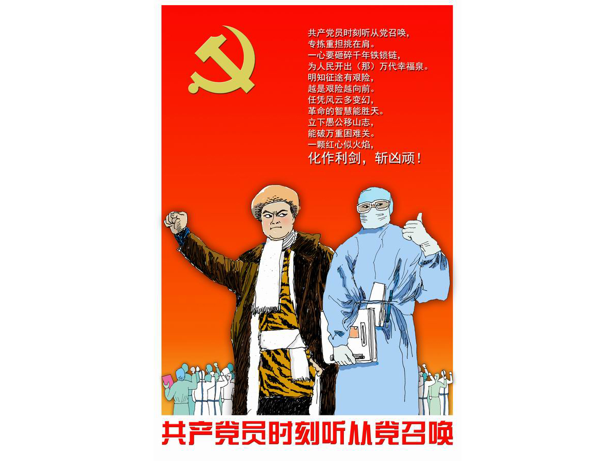 沈天呈《共产党员时刻听从党召唤》