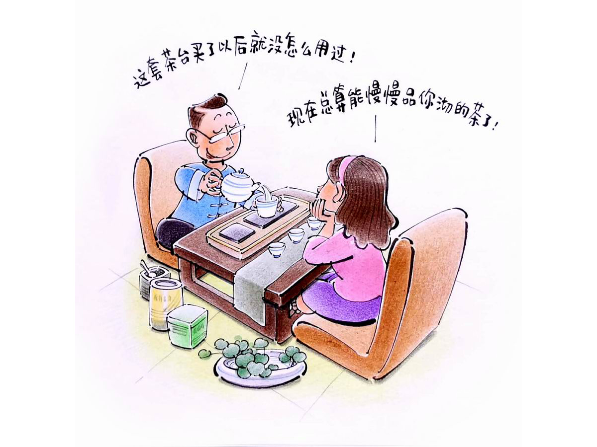 孙绍波《年轻人非常假期的生活：茶艺初“露”》