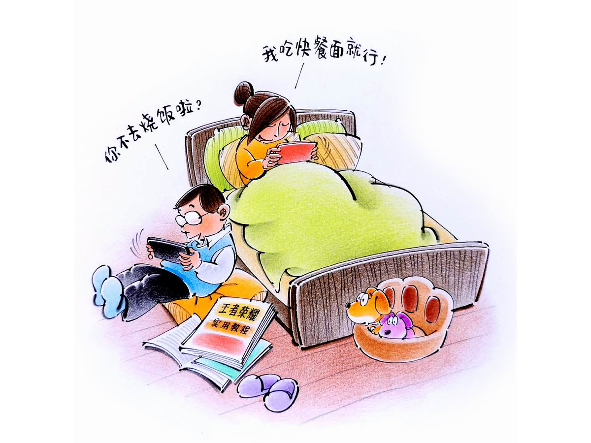 孙绍波《年轻人非常假期的生活：乐不思“食”》