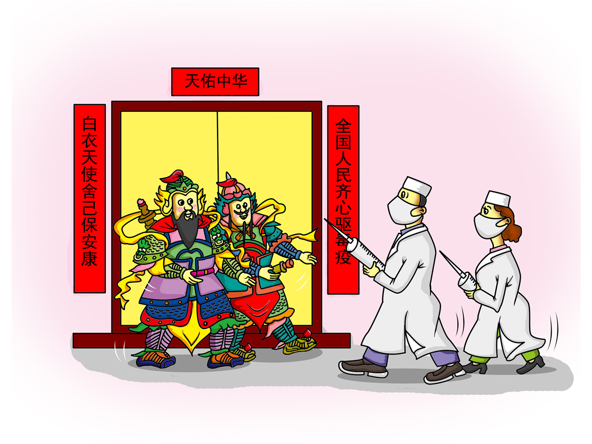 张吉亮：门神让贤