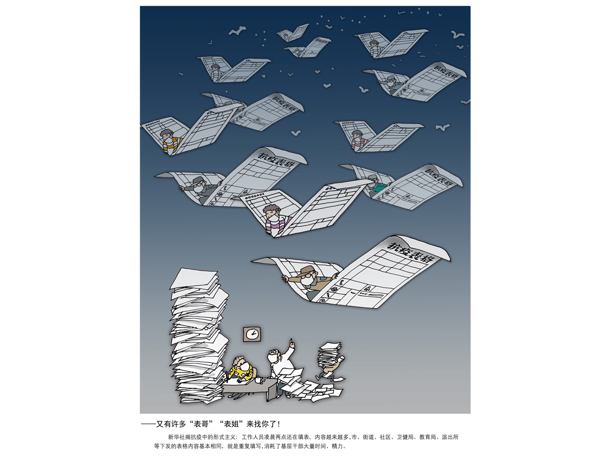 沈天呈《——又有许多“表哥”“表姐”来找你了！》