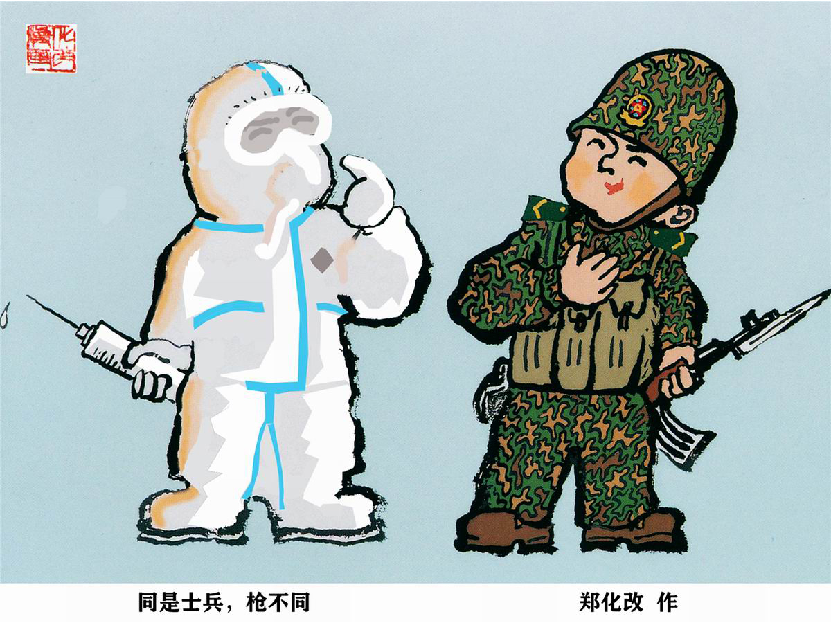 郑化改：同是士兵枪不同