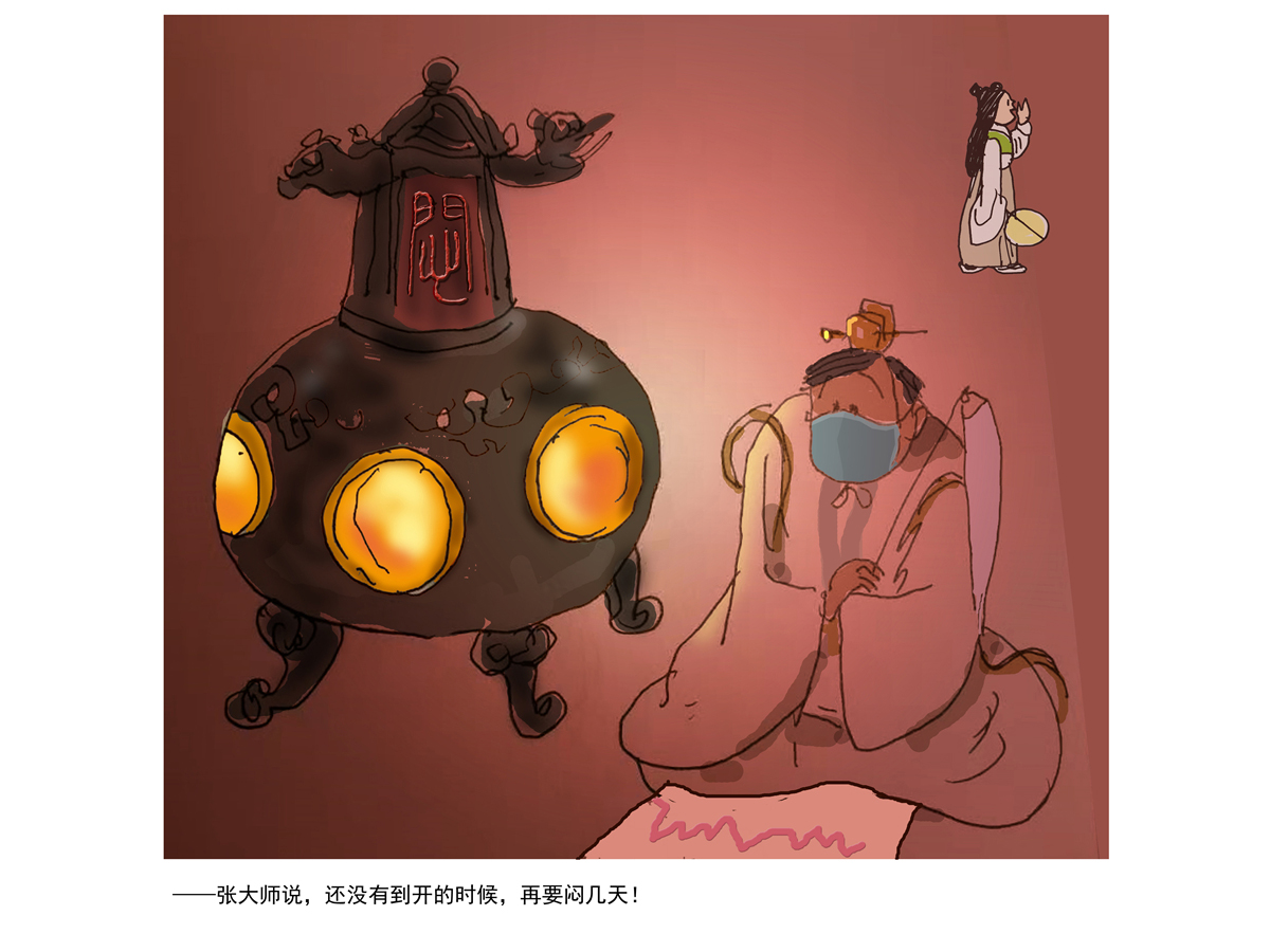 沈天呈《——张大师说，还没有到开的时候，再要闷几天！》