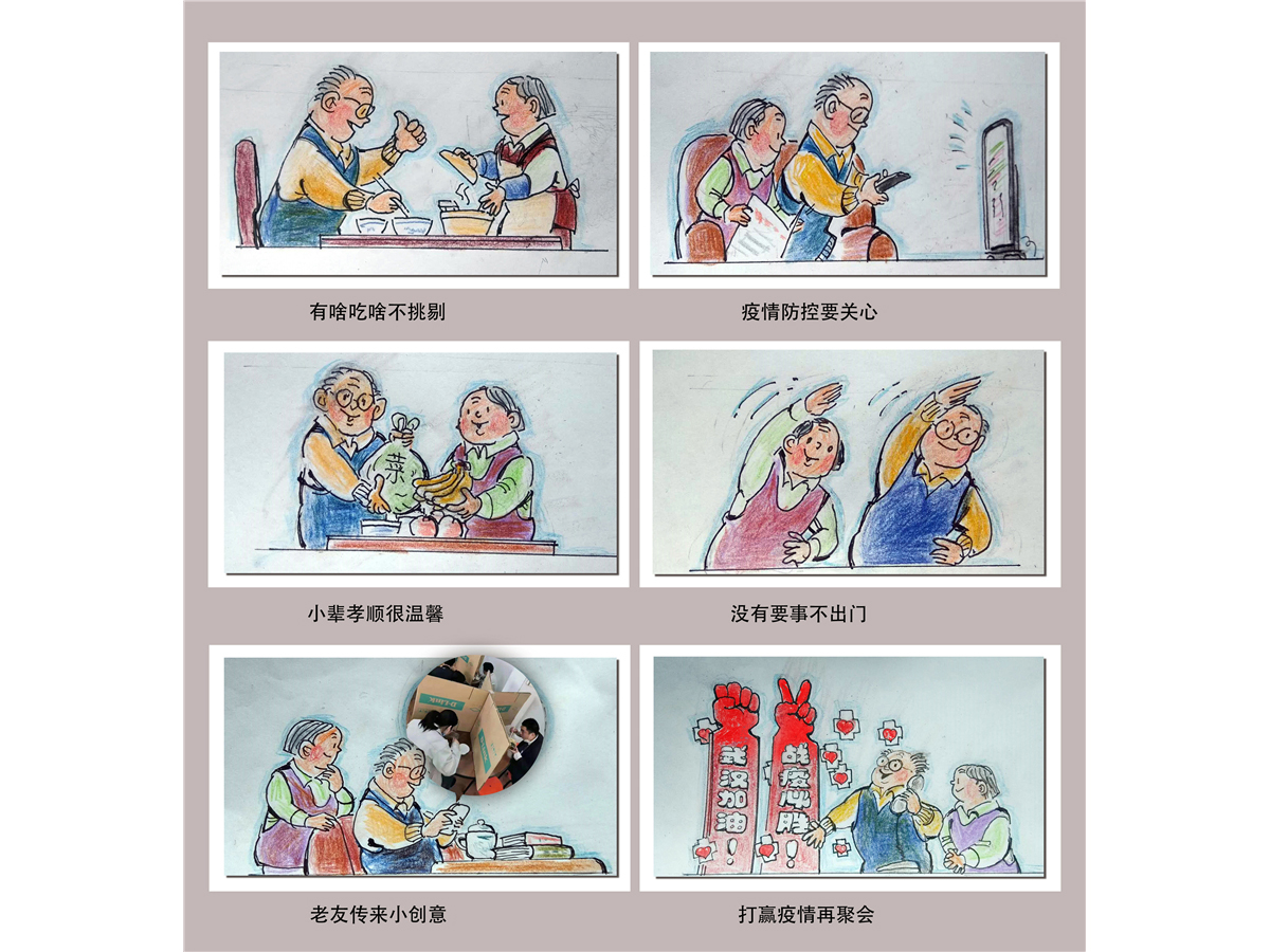 史美诚《“宅老”有感》