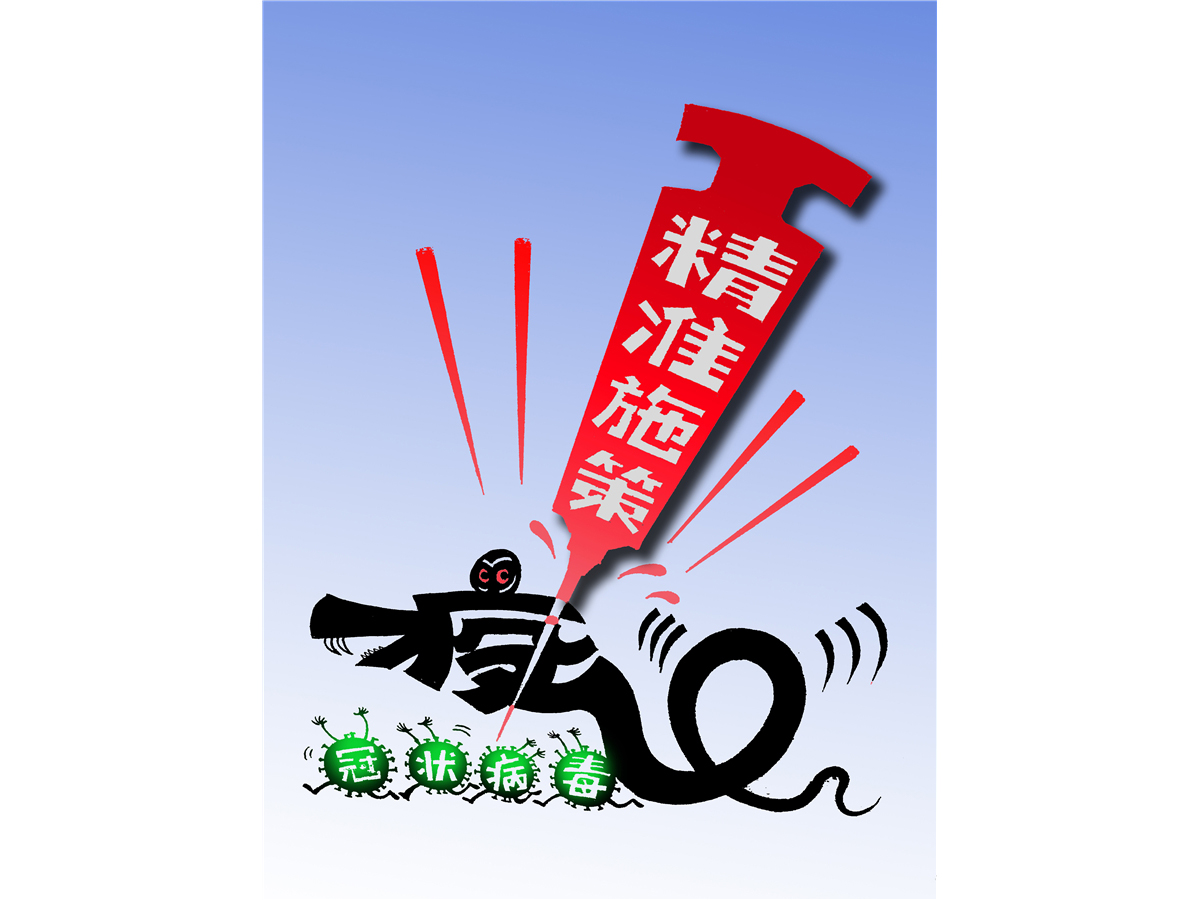 夏正大《狠打七寸》