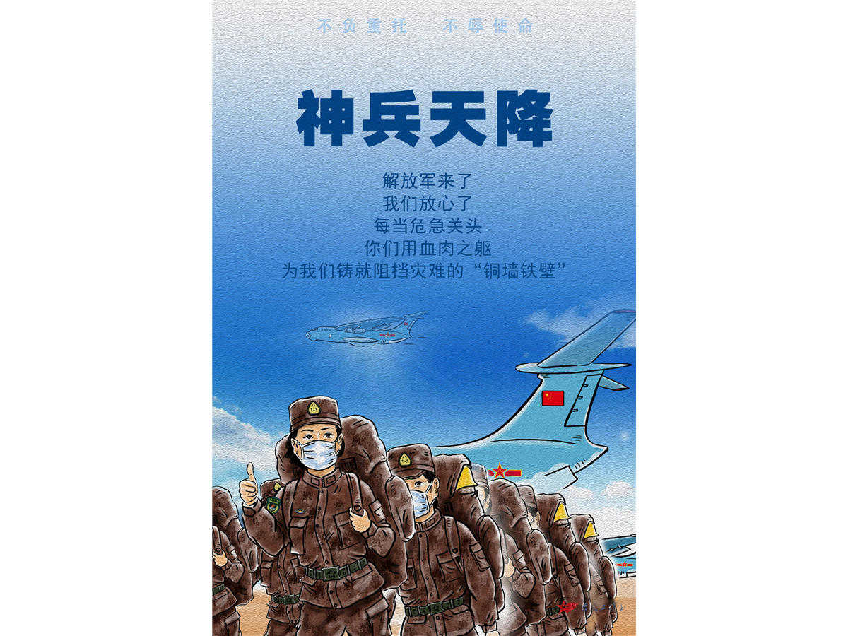 李吉光《神兵天降》