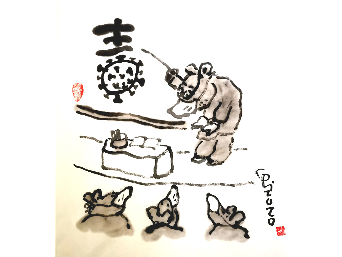 潘顺祺《毒字新解》