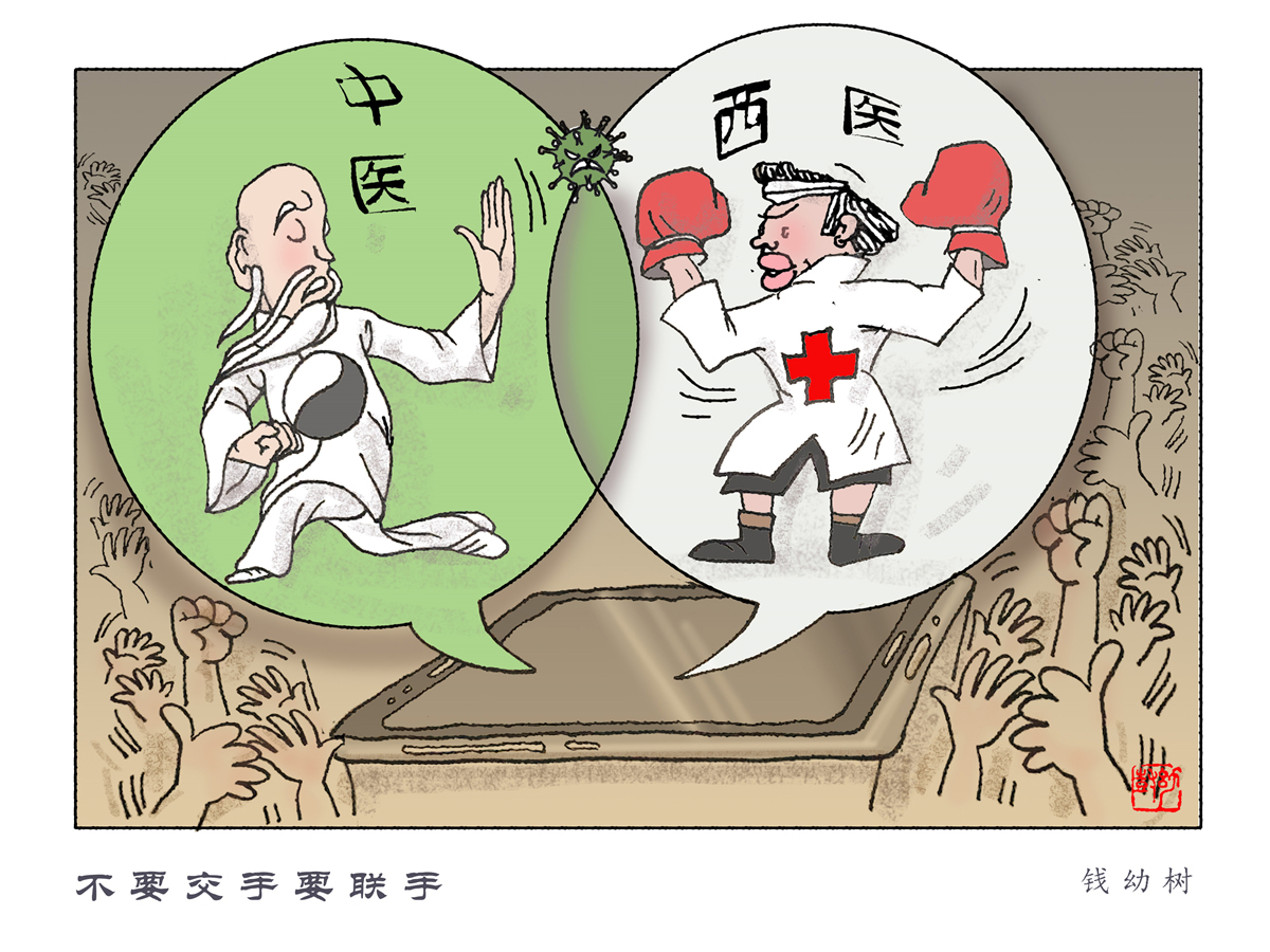 钱幼树《不要交手要联手》