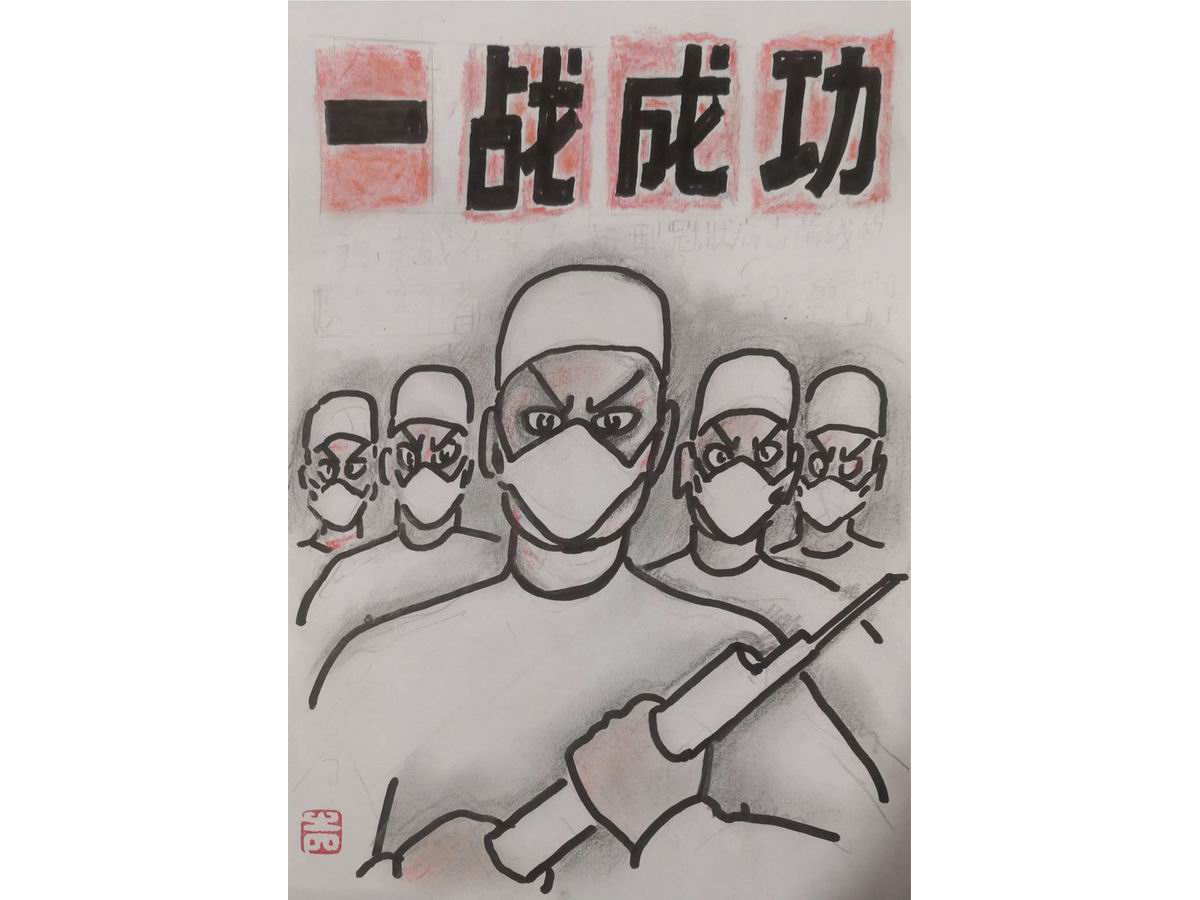 李滨声（95岁）《一战成功》