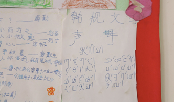 普米族,普米族文化,韩规文化