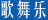 普米族,普米族文化,韩规文化