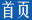 普米族,普米族文化,韩规文化