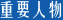 普米族,普米族文化,韩规文化