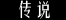 基诺族,基诺族文化