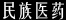 基诺族,基诺族文化
