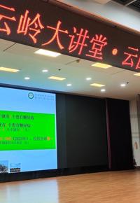云南省图书馆举办“糖尿病的防治与健康管理”专题讲座
