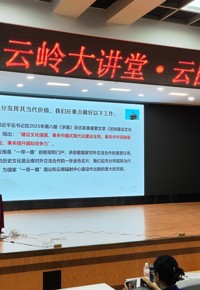 云南省图书馆举办“郑和与世界航海”公益讲座