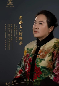 活动预告丨非遗承韵·熟茶传香——《普洱茶传习录》新书分享会
