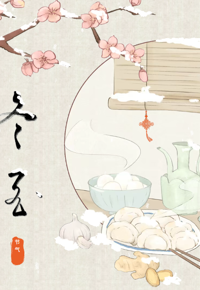 活动预告｜二十四节气雅集之冬至雅集