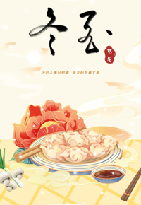 生活不在别处，当下即是全部丨新书速递冬至专辑
