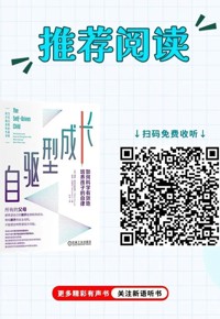 找到内在驱动力，让孩子学得高效，玩得开心