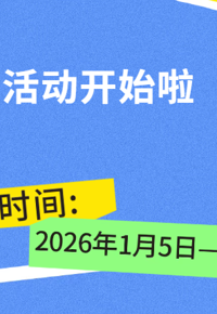 以书为媒，奔赴山海！第三期线上阅读积分打卡活动邀你赴约~