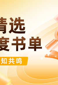 掌阅精选2025年度书单：给倍速的世界一份从容