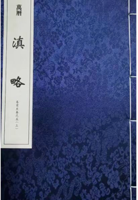 活动预告丨“地方志里的云南茶”品读会