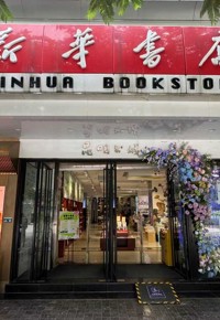 云南省图书馆新华书店昆明书城分馆周六活动预告