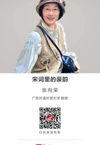 名师讲坛|宋词里的豪韵