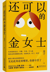 “写留言，赢好书”第45期活动 ▏最真实的人生切片，给出治愈内耗的温暖答案