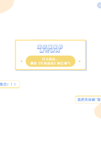 文旅探胜丨连环画里的唐代侠风：打卡西安，邂逅《红线盗盒》的江湖气