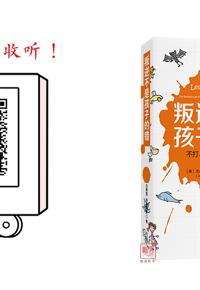 孩子和你顶嘴时，千万别生气！