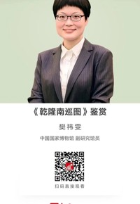 名师讲坛|《乾隆南巡图》鉴赏